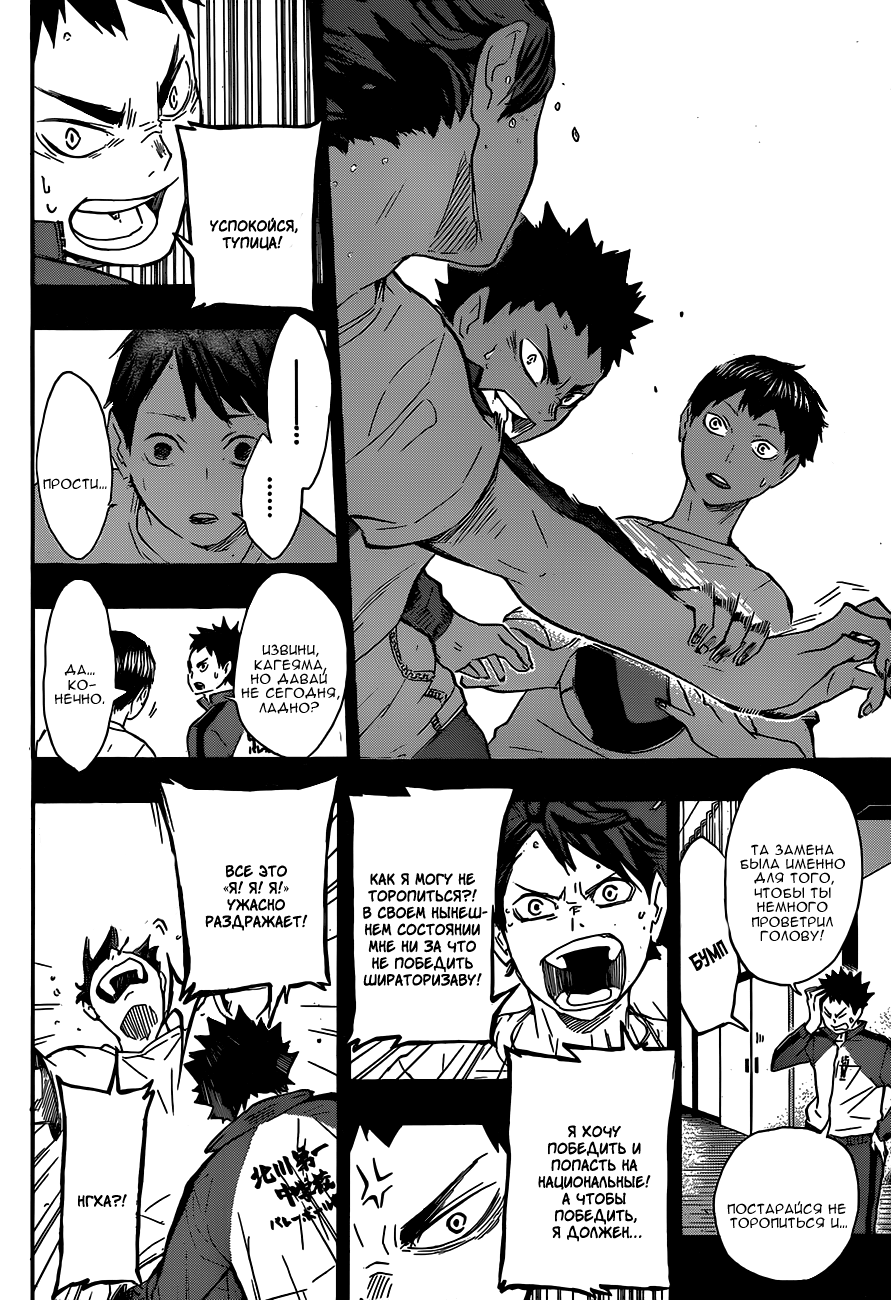Read Волейбол!! Manga Online