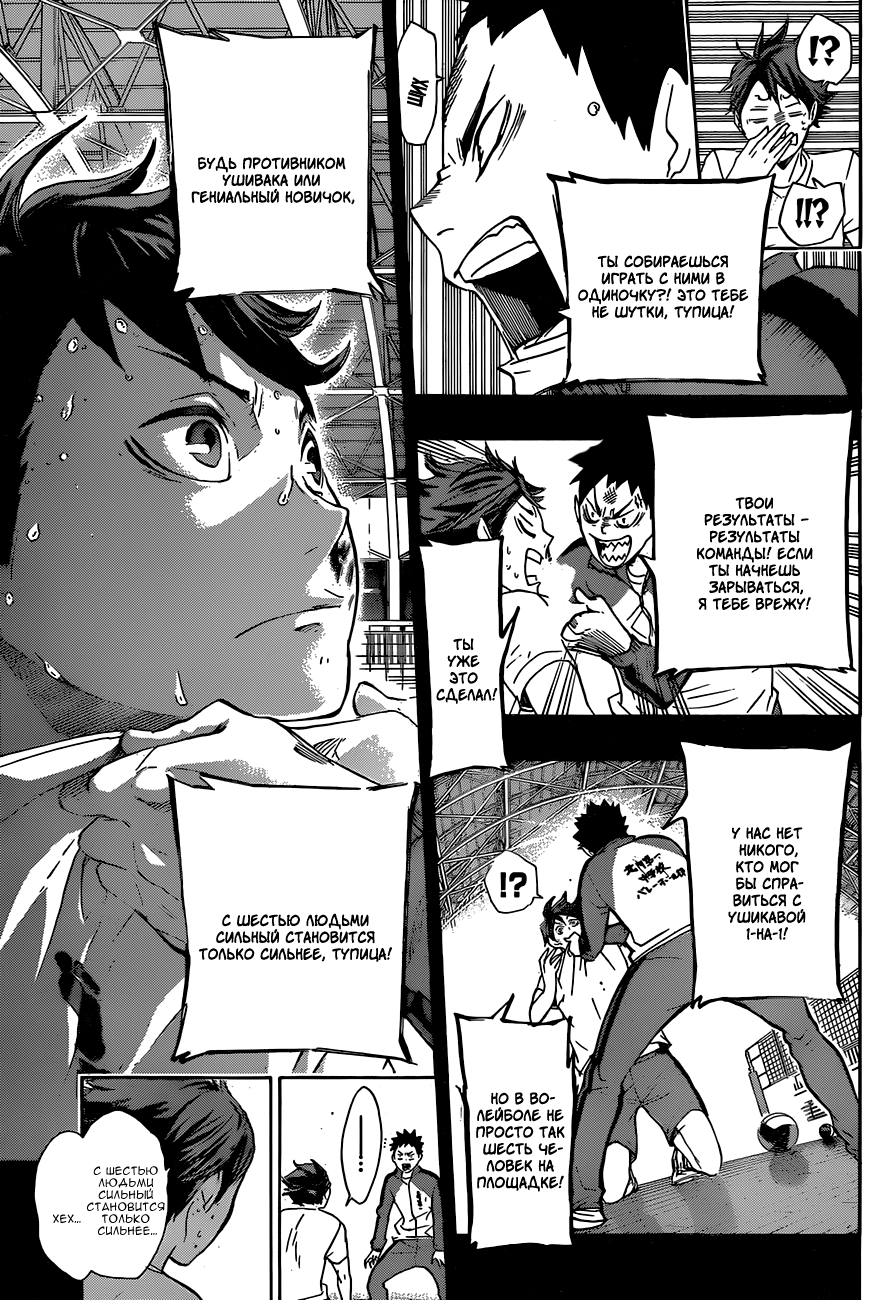 Read Волейбол!! Manga Online