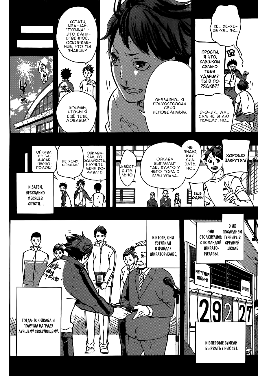 Read Волейбол!! Manga Online