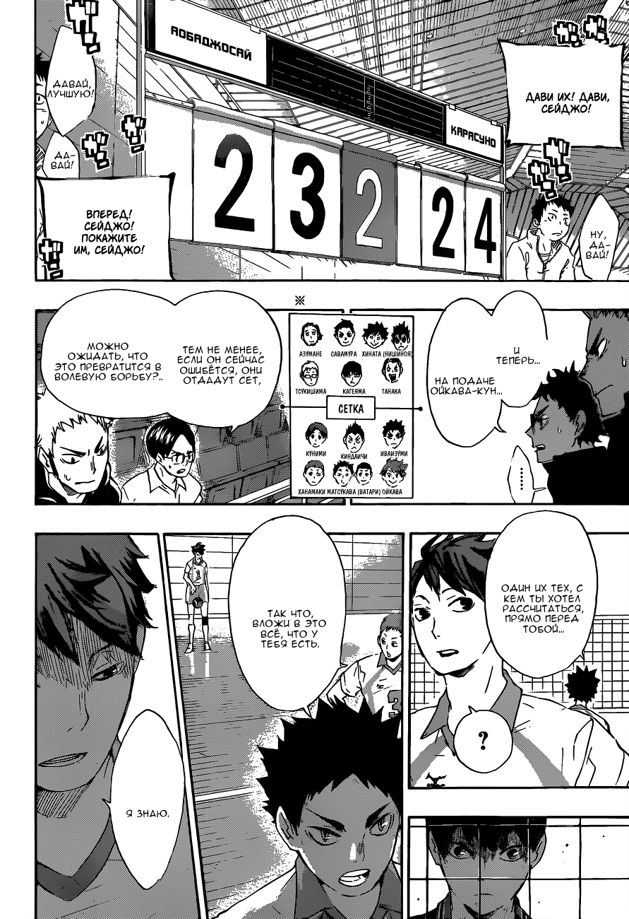 Read Волейбол!! Manga Online