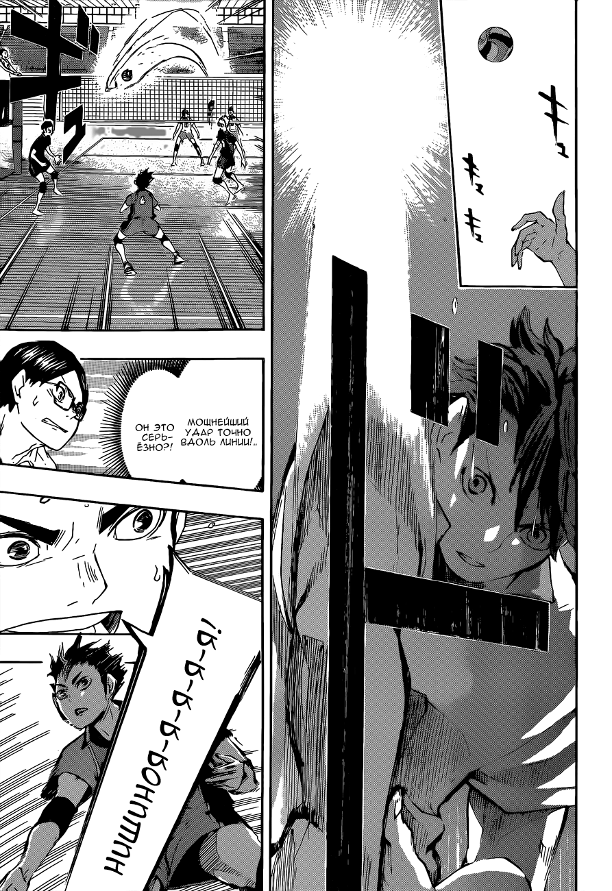 Read Волейбол!! Manga Online