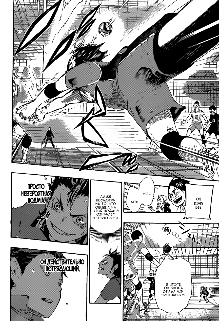 Read Волейбол!! Manga Online