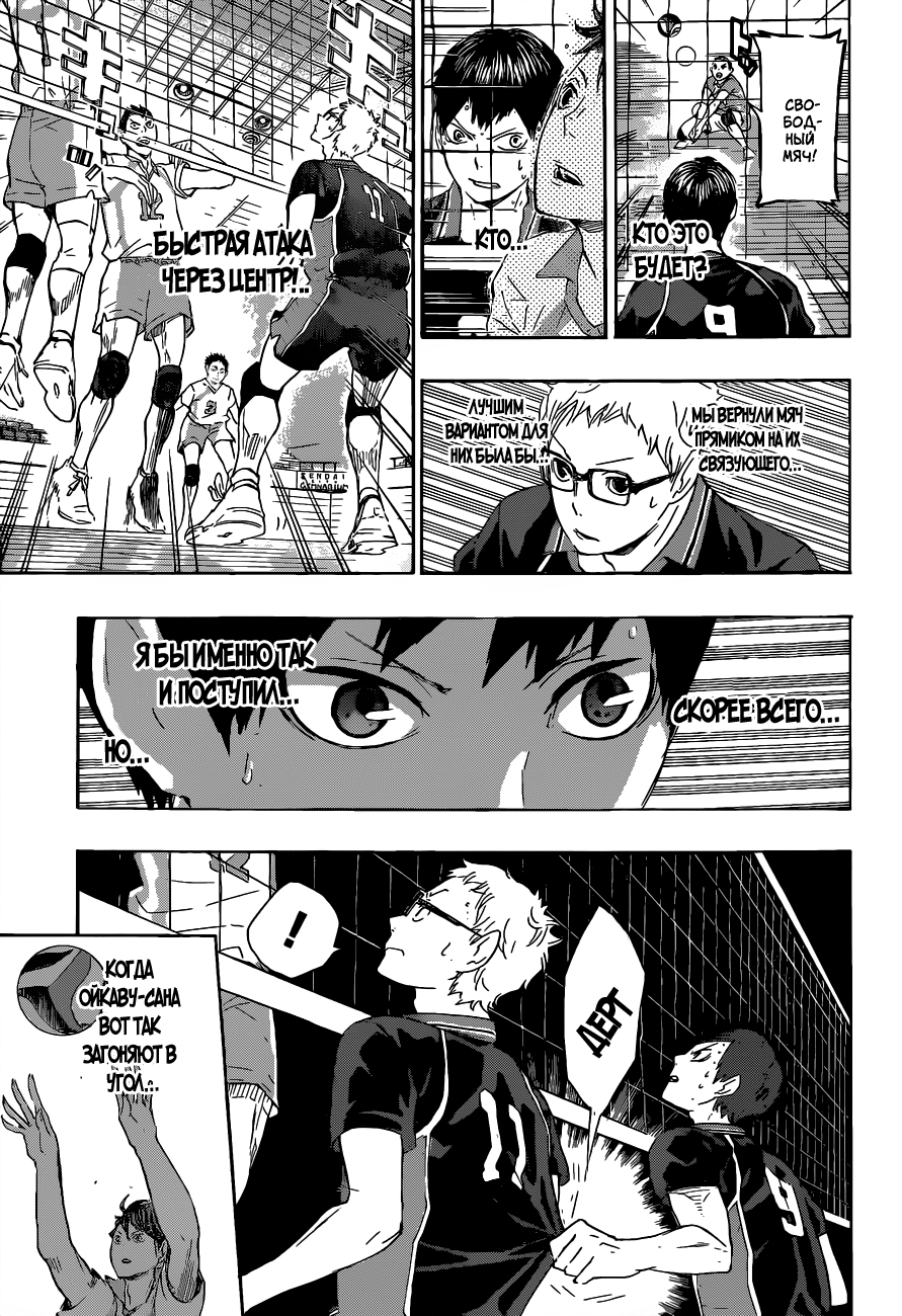 Read Волейбол!! Manga Online