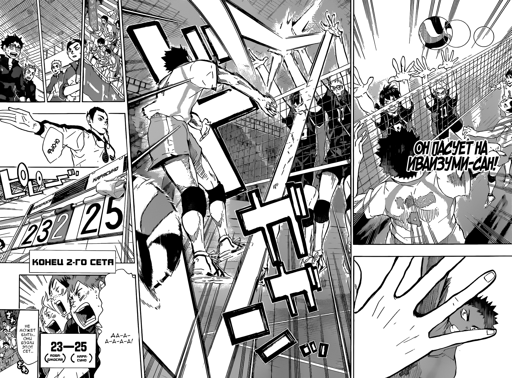 Read Волейбол!! Manga Online