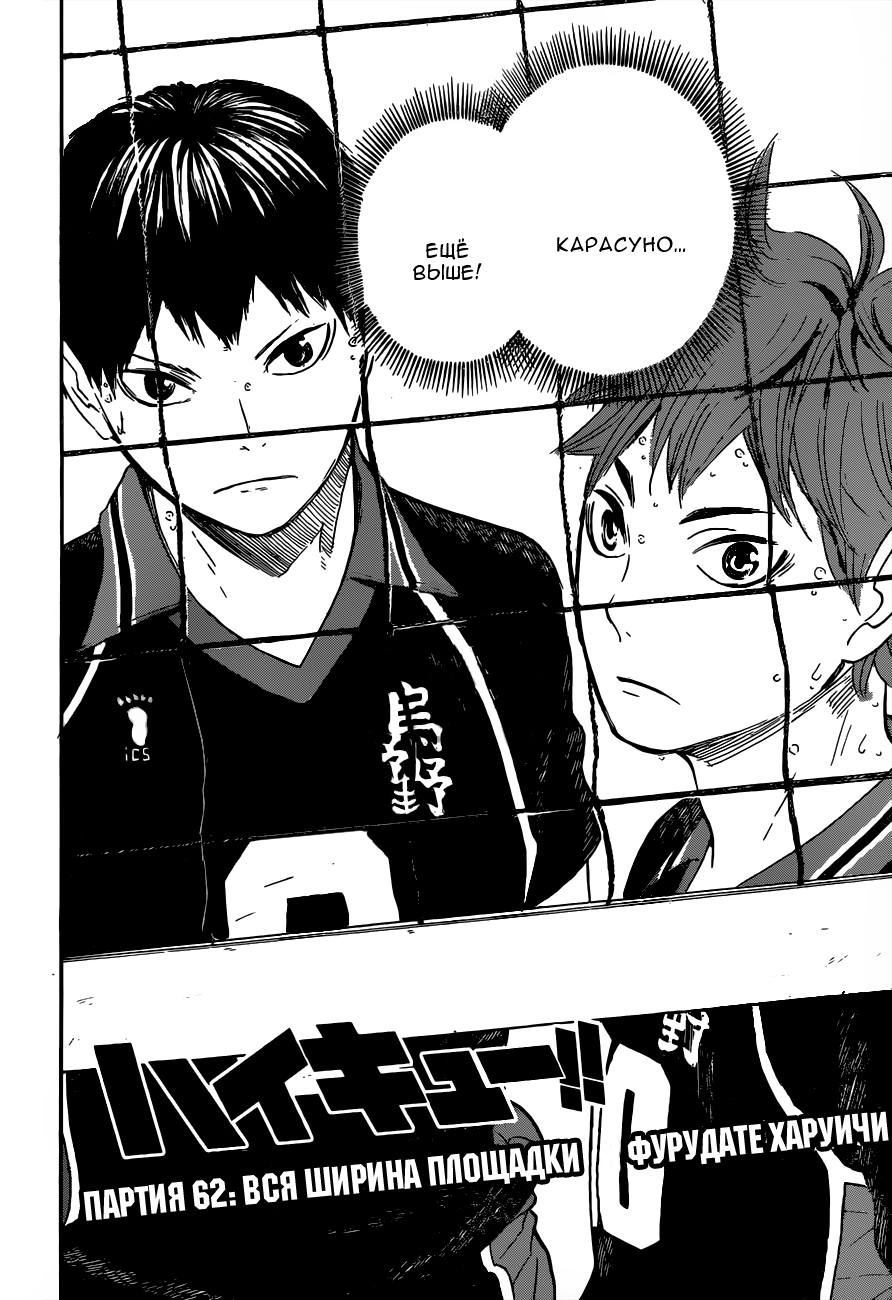 Read Волейбол!! Manga Online