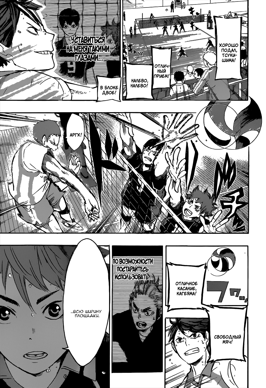Read Волейбол!! Manga Online