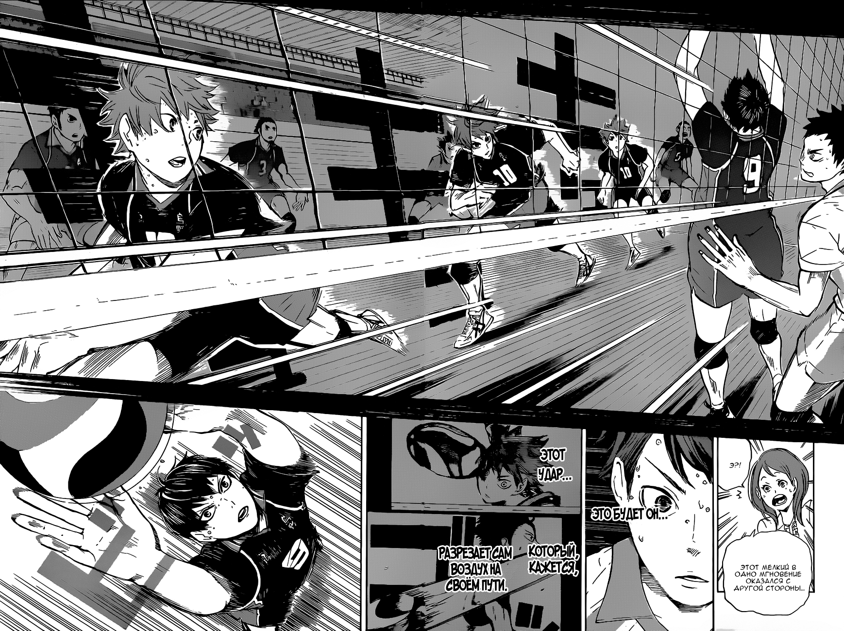 Read Волейбол!! Manga Online