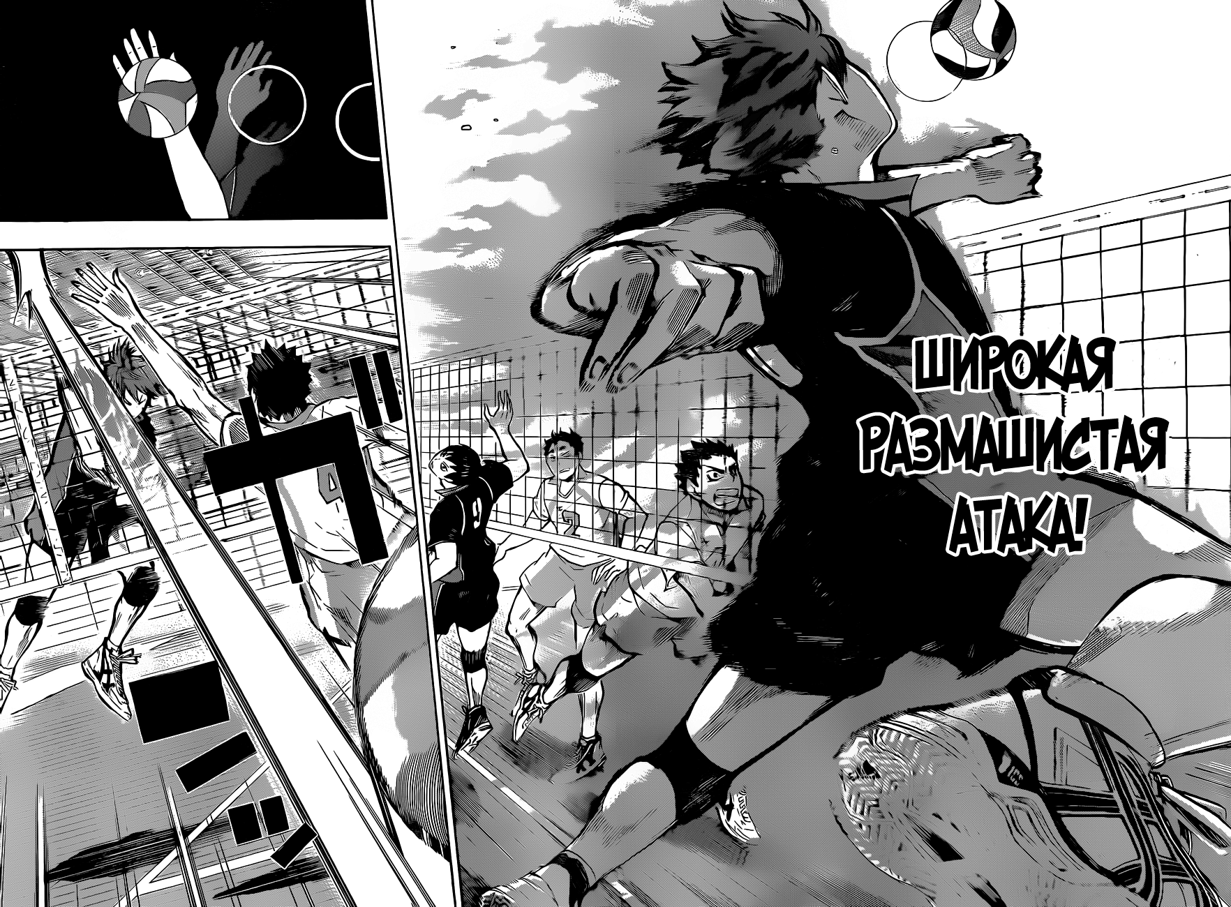Read Волейбол!! Manga Online
