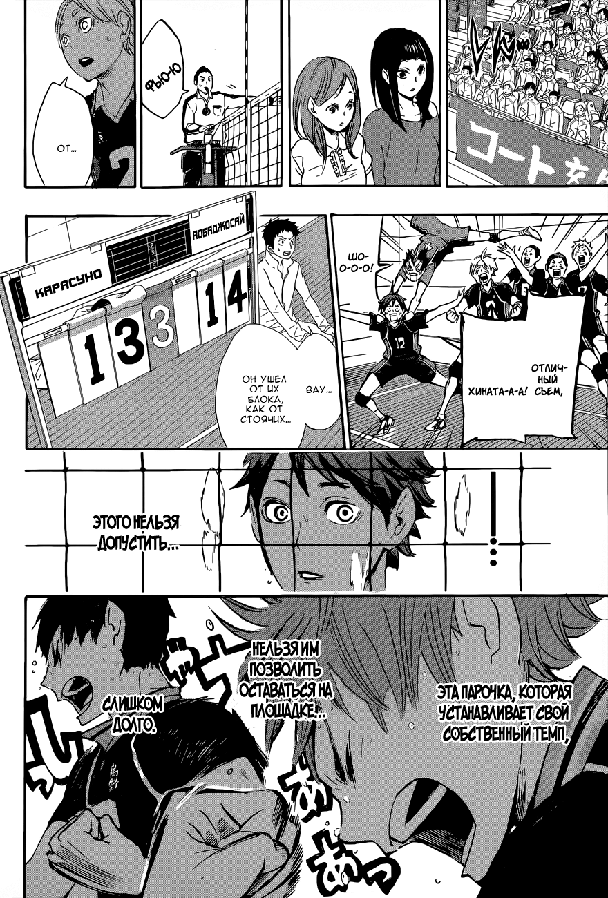 Read Волейбол!! Manga Online