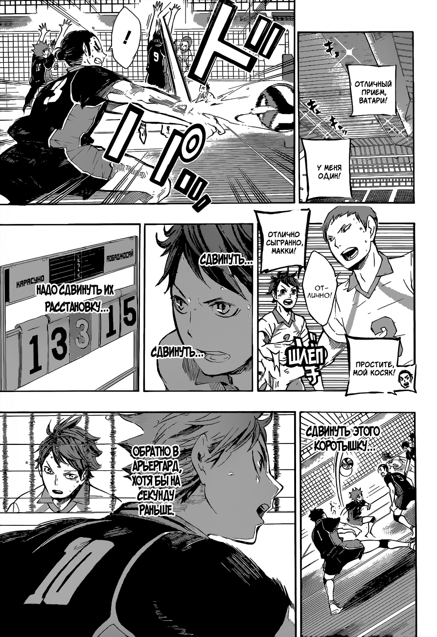 Read Волейбол!! Manga Online