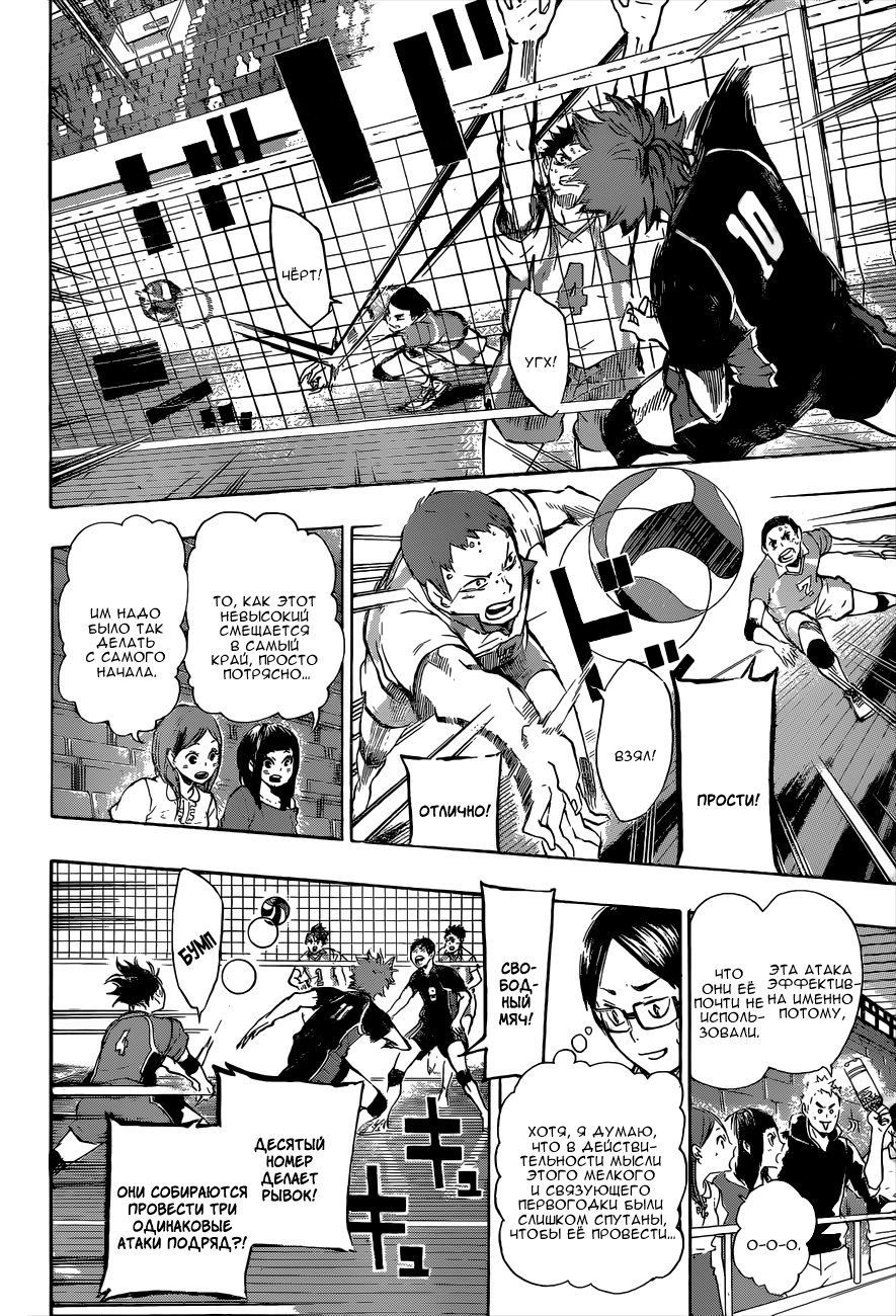 Read Волейбол!! Manga Online