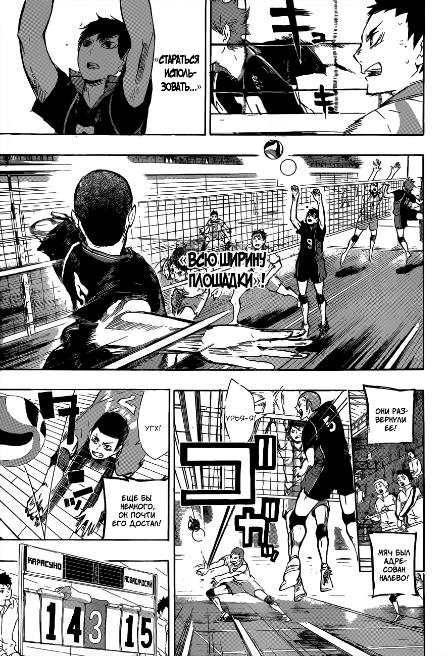 Read Волейбол!! Manga Online