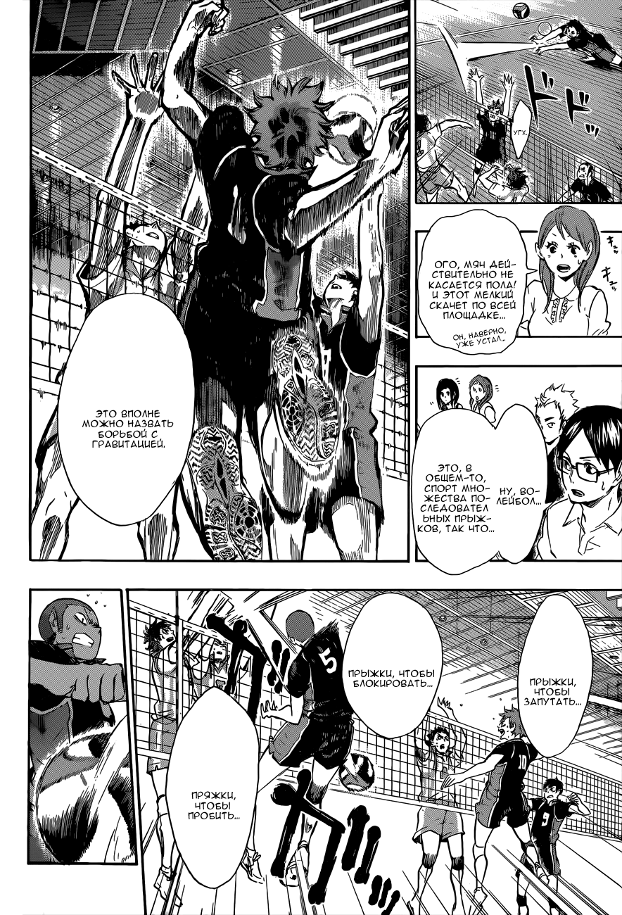 Read Волейбол!! Manga Online