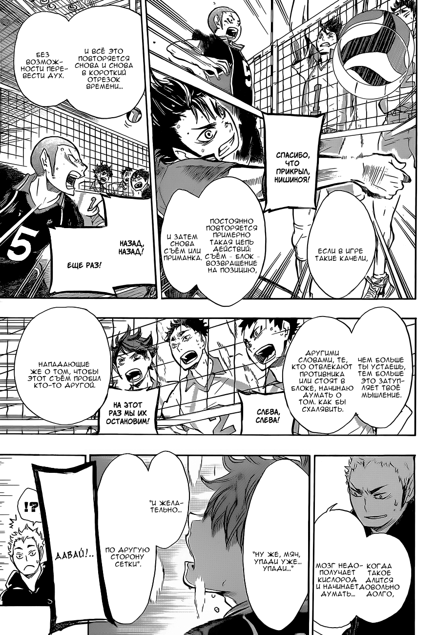 Read Волейбол!! Manga Online
