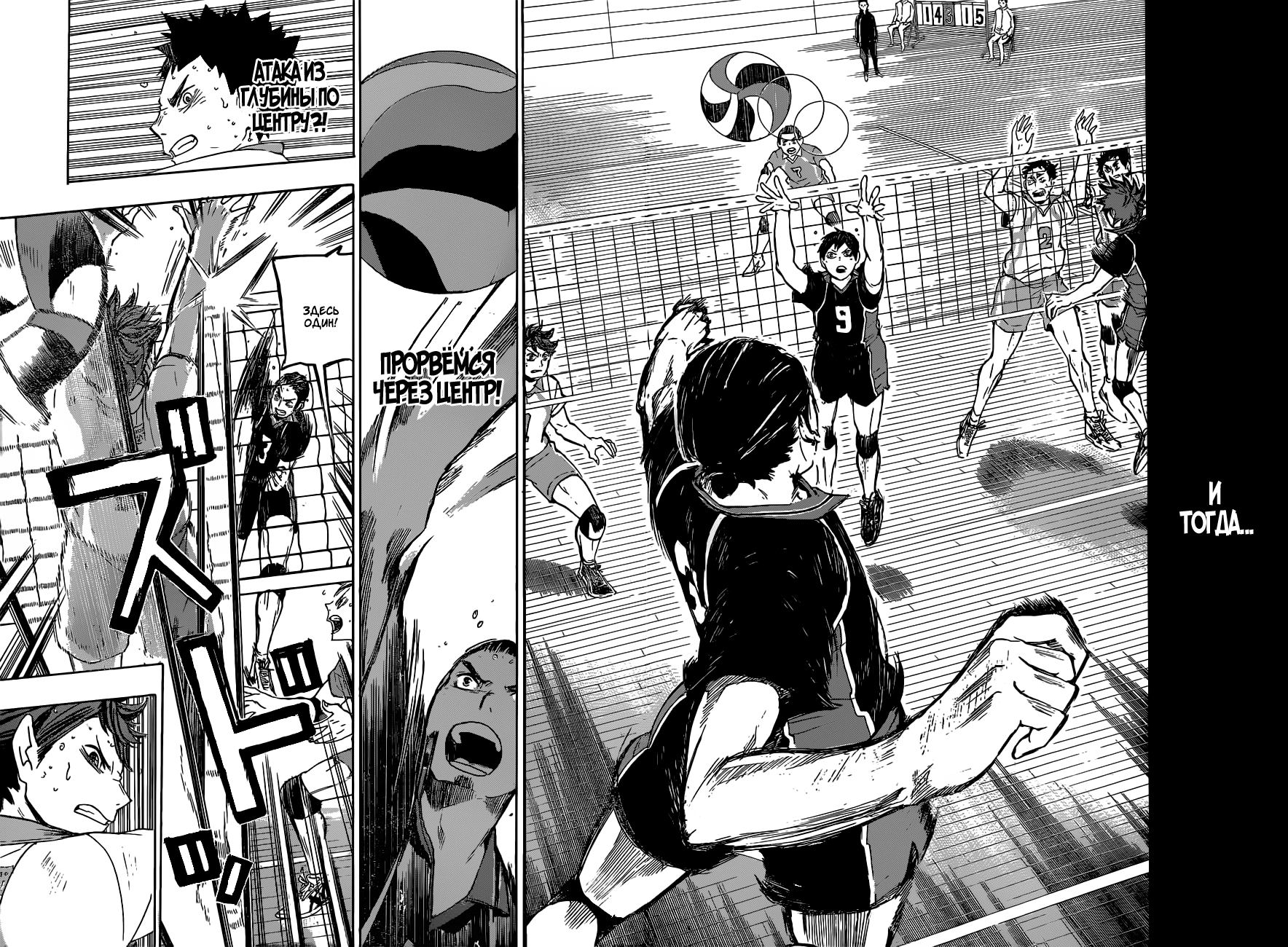 Read Волейбол!! Manga Online