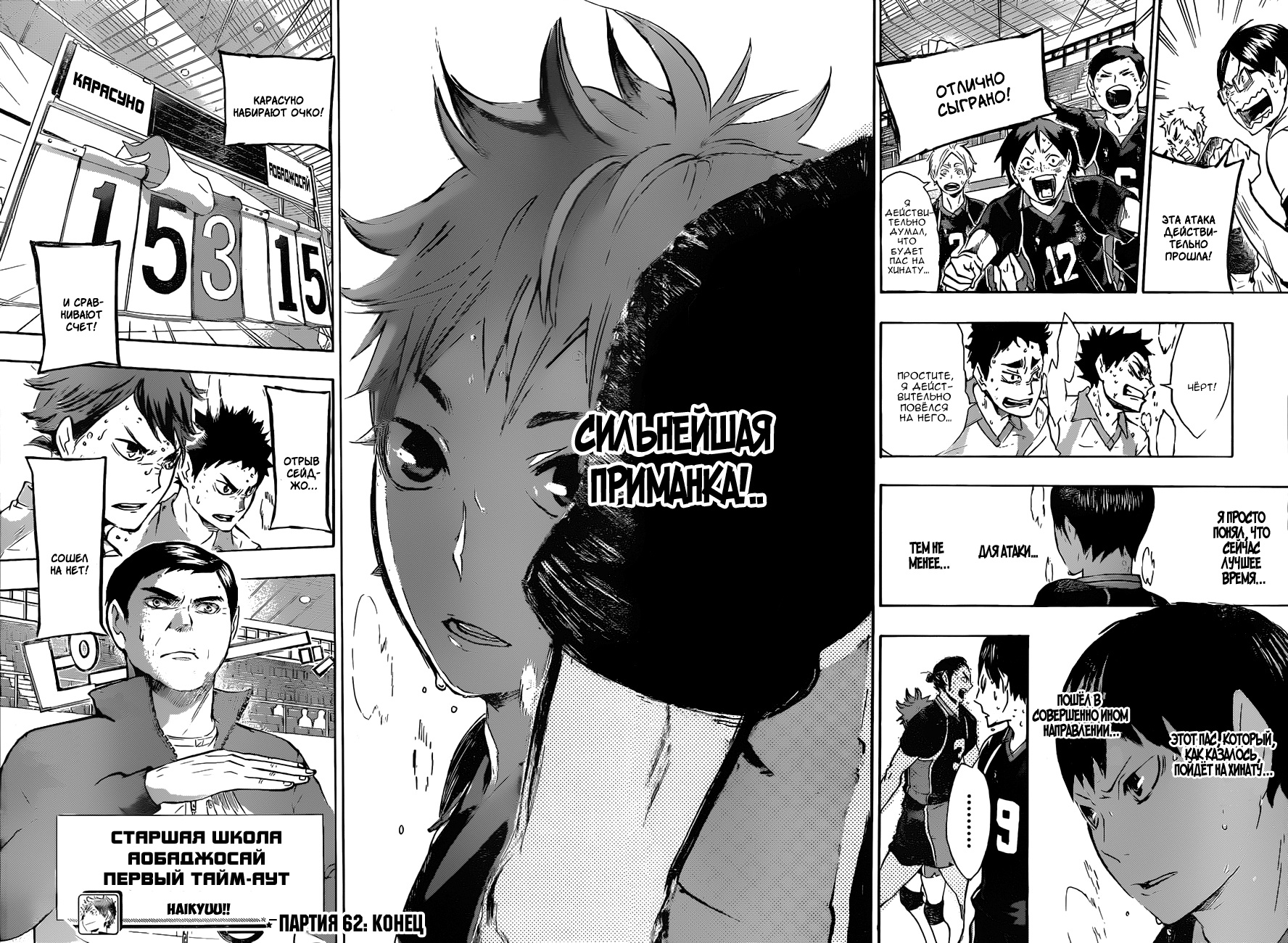 Read Волейбол!! Manga Online