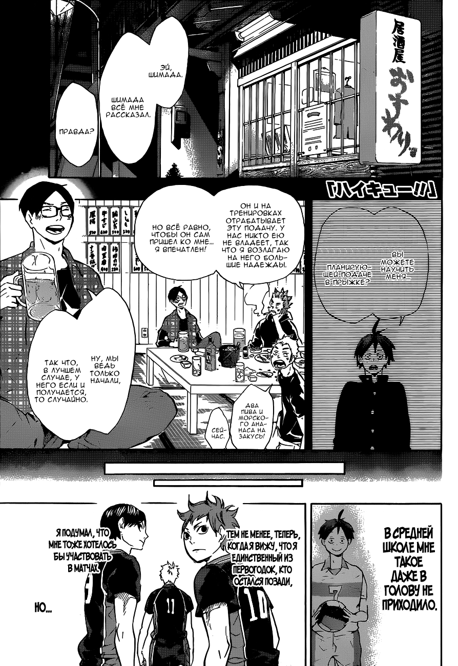 Read Волейбол!! Manga Online