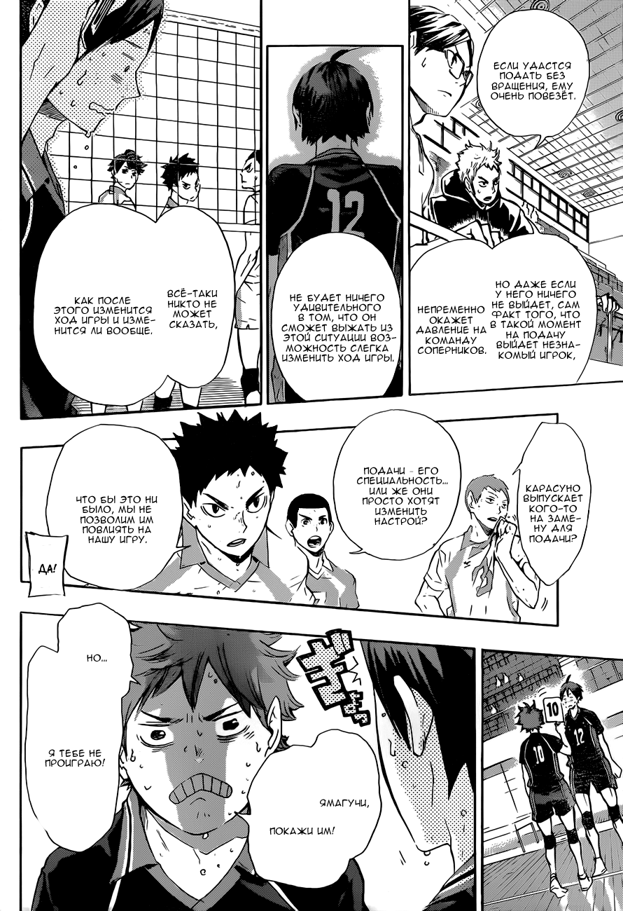 Read Волейбол!! Manga Online