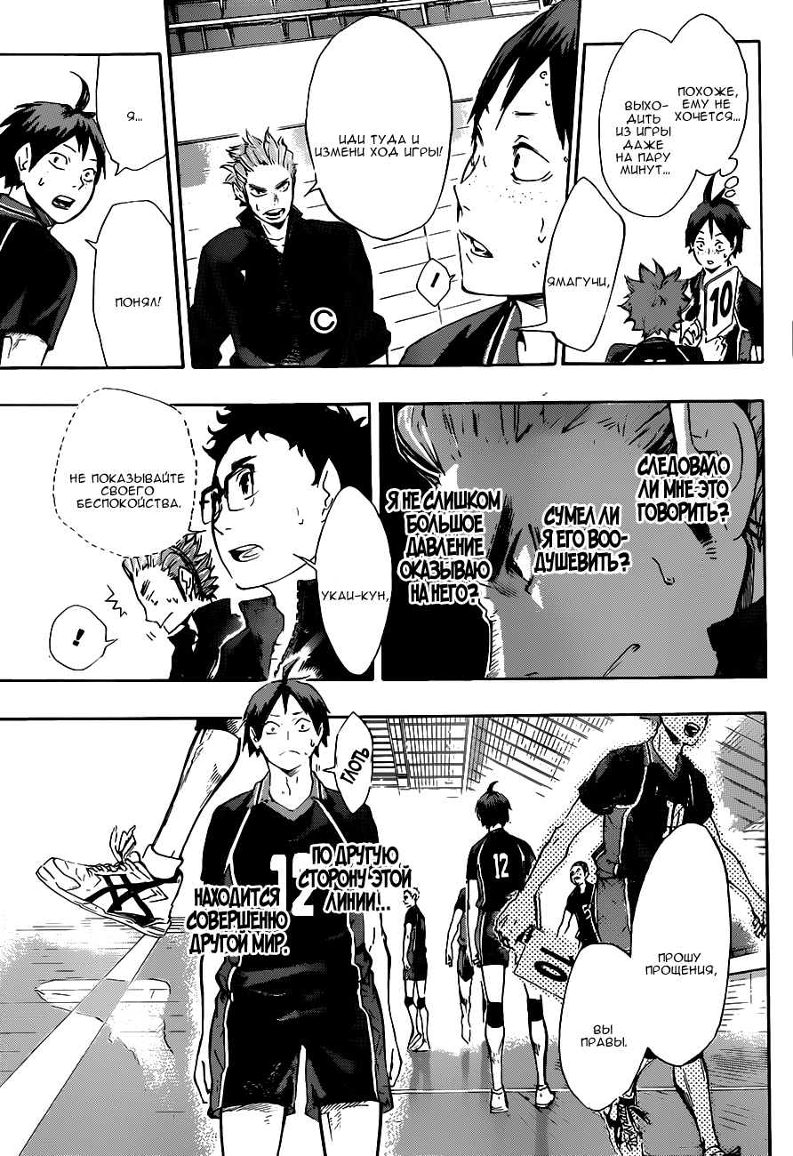 Read Волейбол!! Manga Online