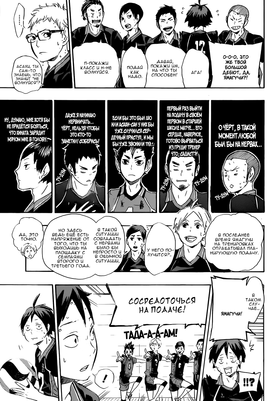 Read Волейбол!! Manga Online