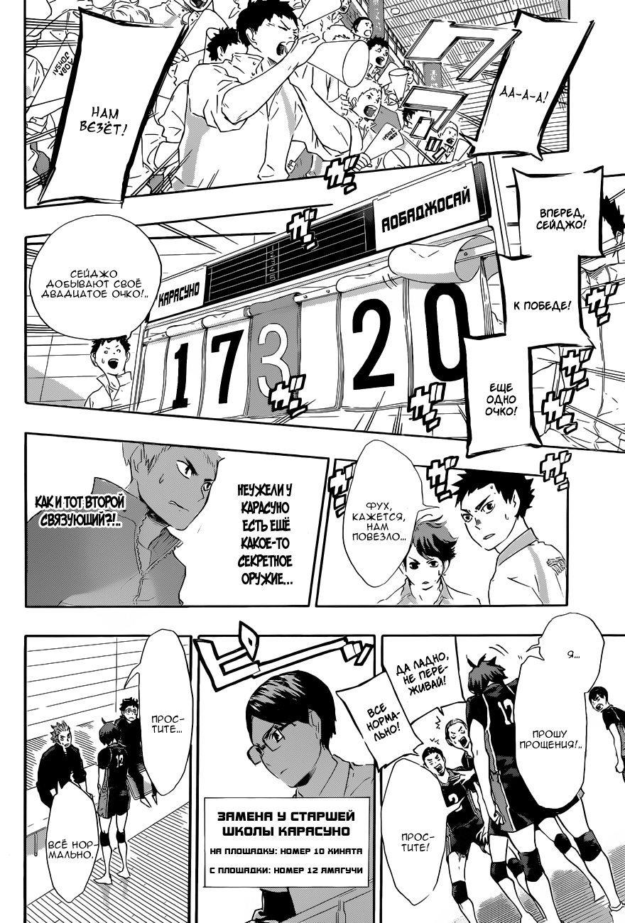 Read Волейбол!! Manga Online