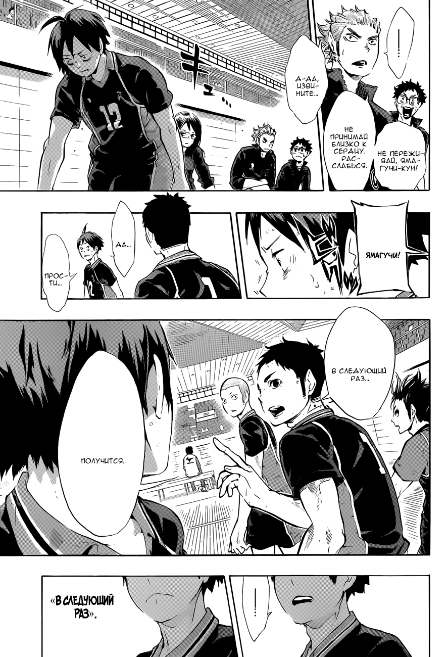 Read Волейбол!! Manga Online