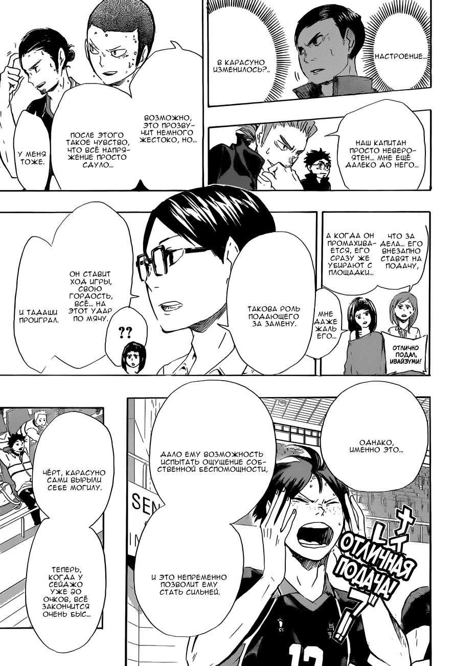 Read Волейбол!! Manga Online