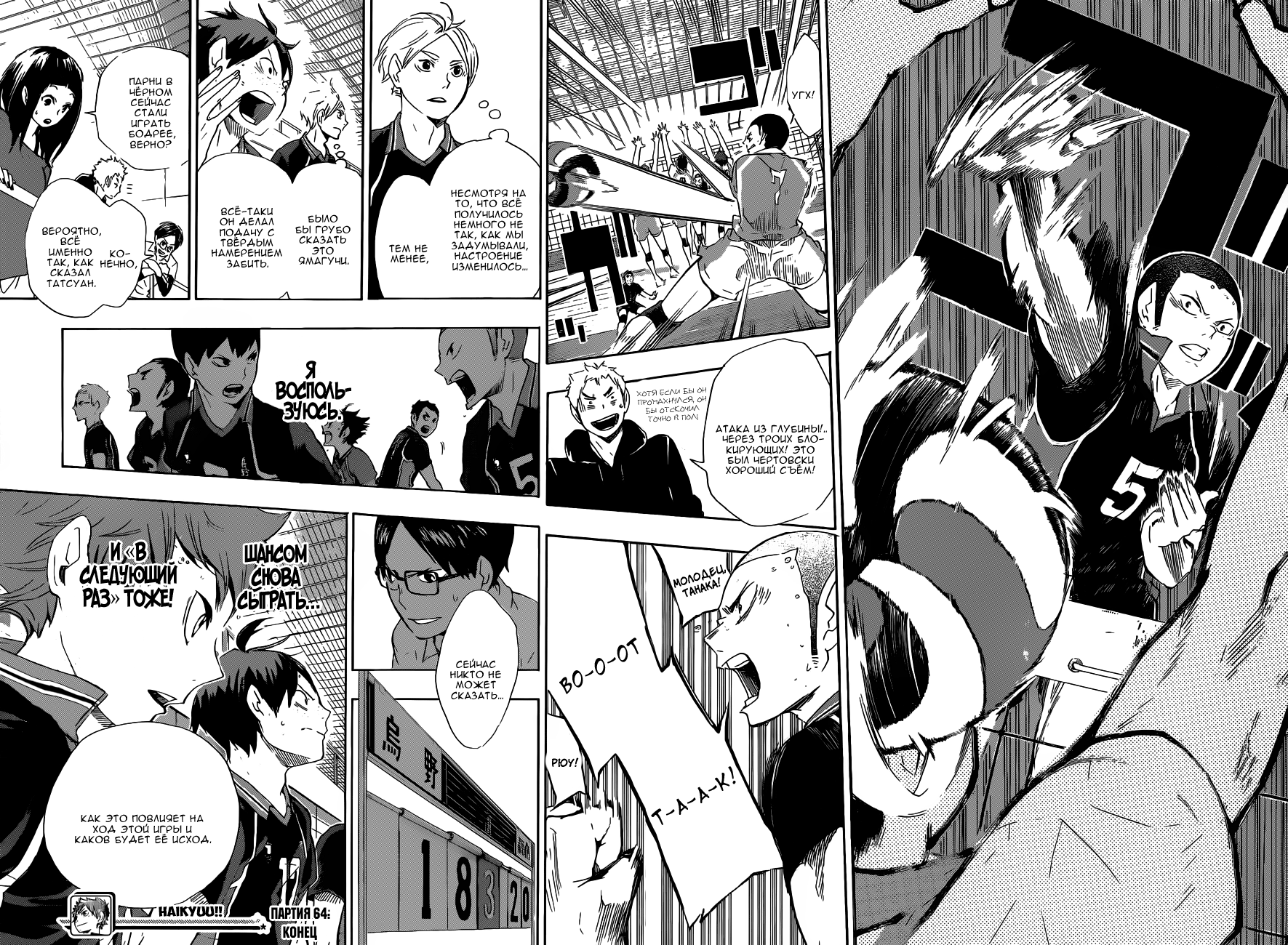 Read Волейбол!! Manga Online