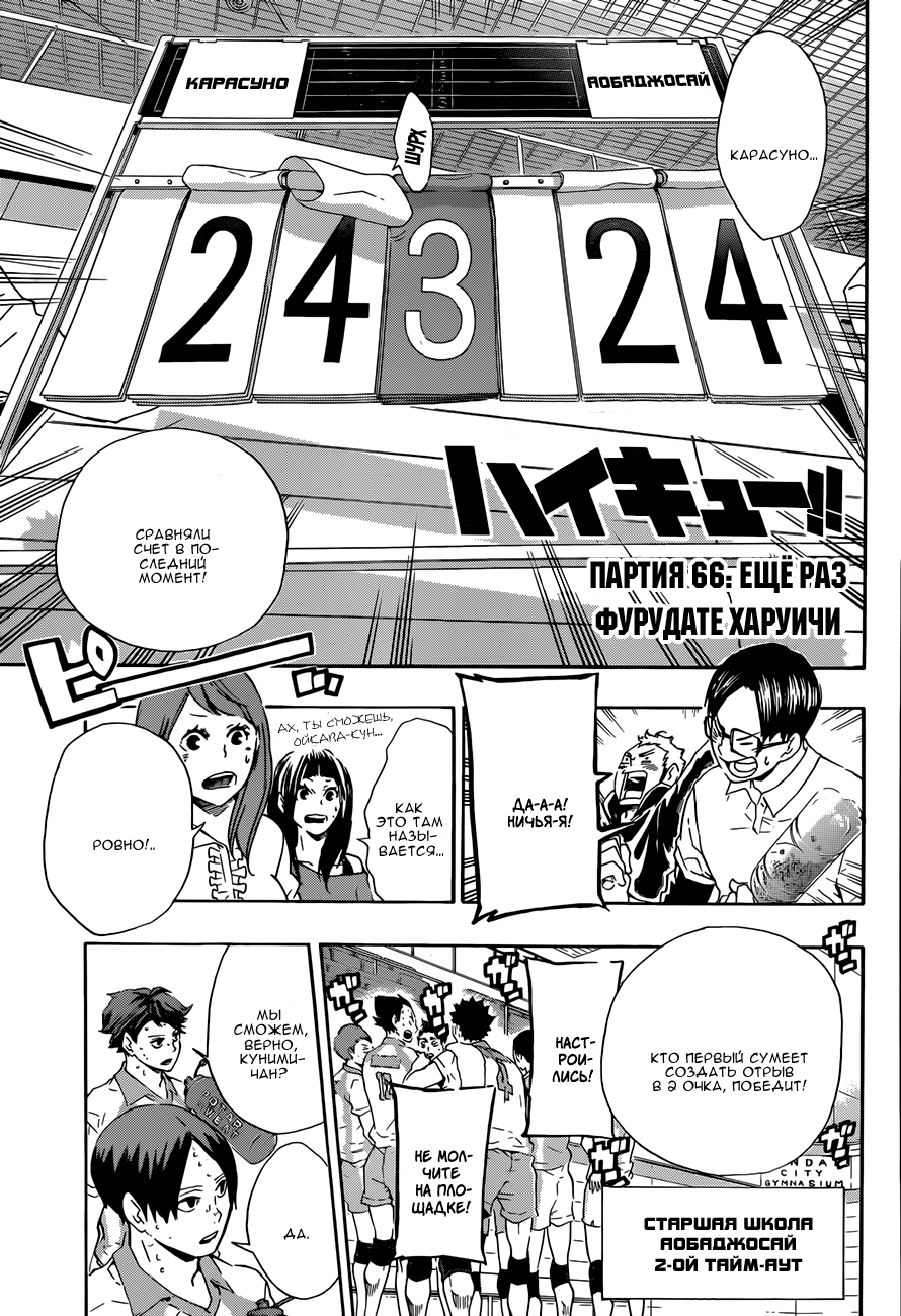 Read Волейбол!! Manga Online