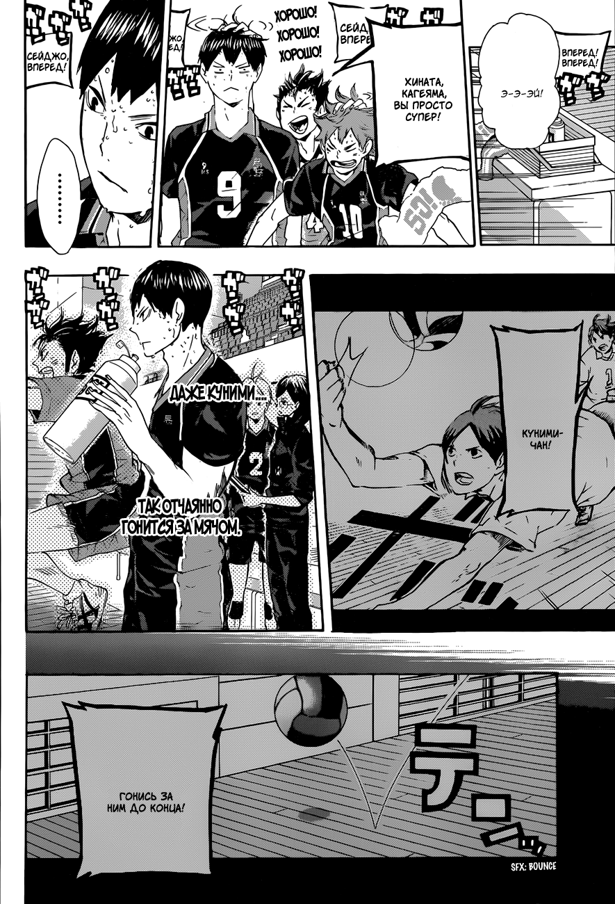 Read Волейбол!! Manga Online