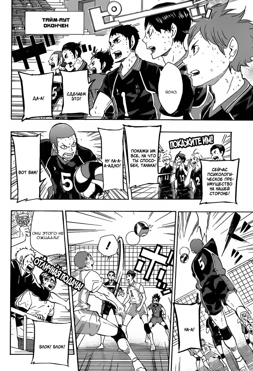 Read Волейбол!! Manga Online