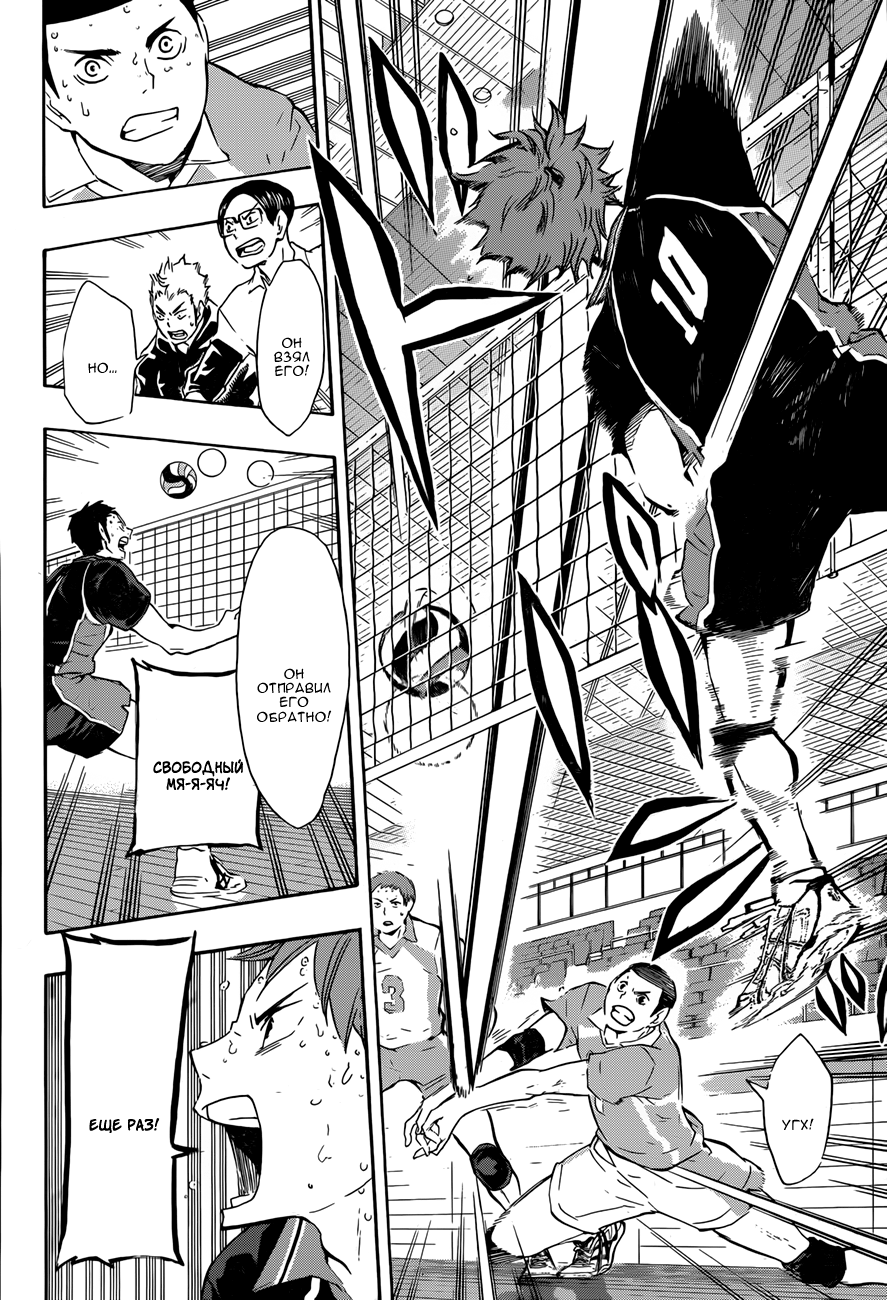 Read Волейбол!! Manga Online