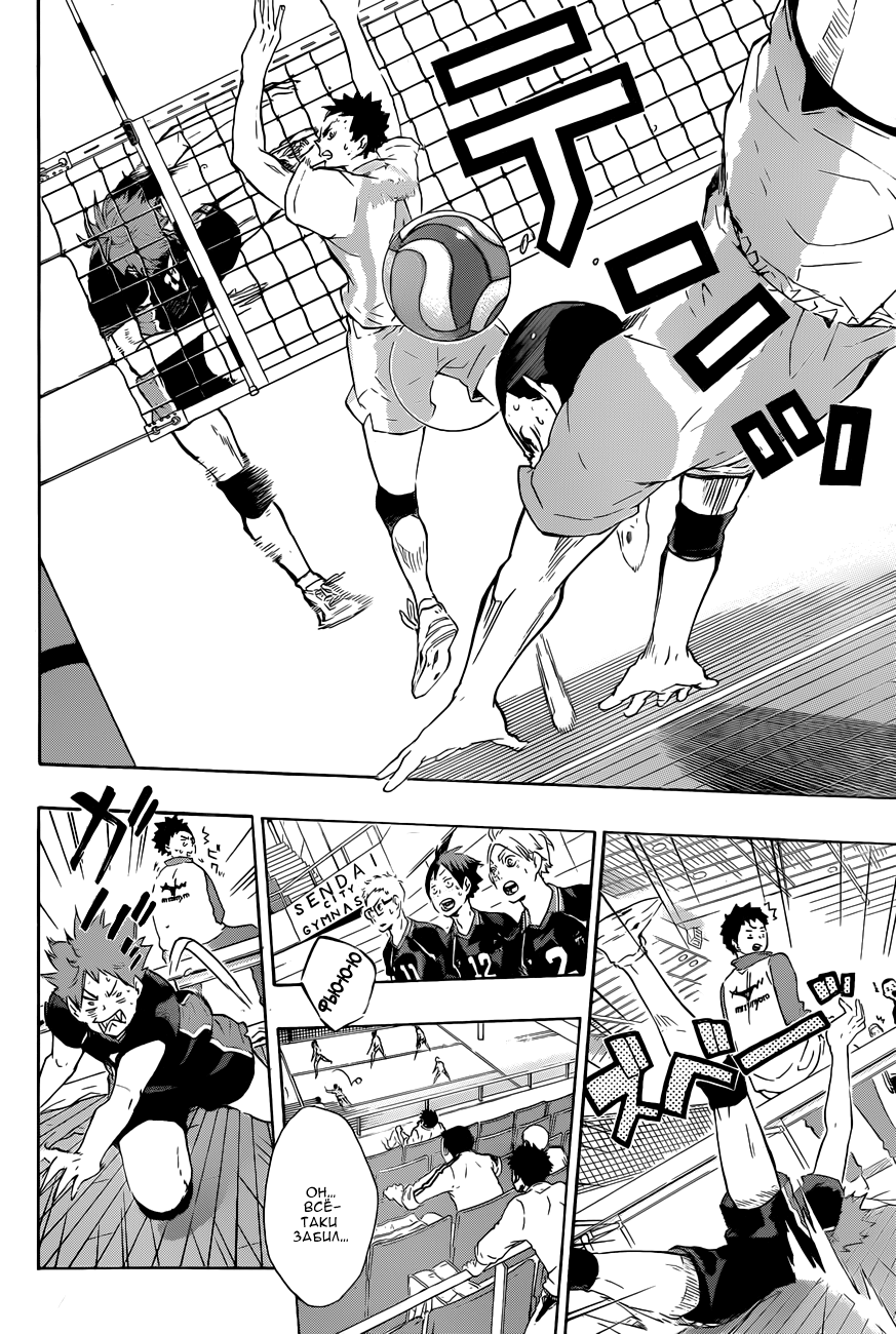 Read Волейбол!! Manga Online