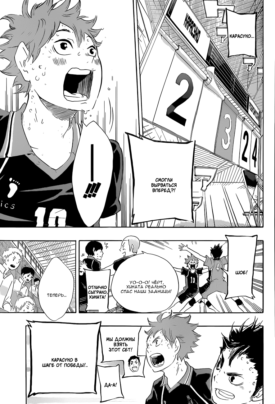 Read Волейбол!! Manga Online