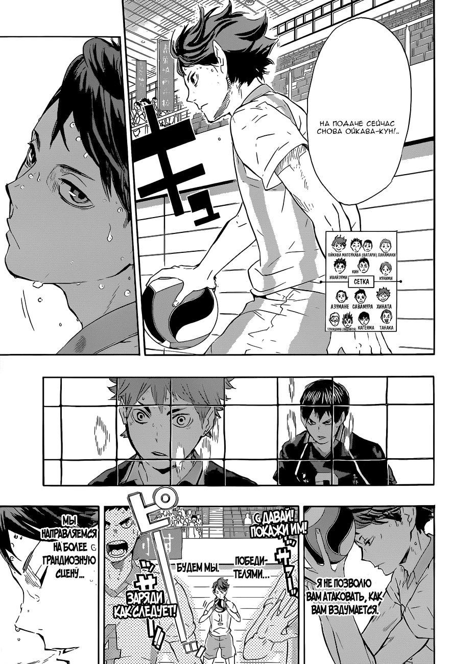 Read Волейбол!! Manga Online