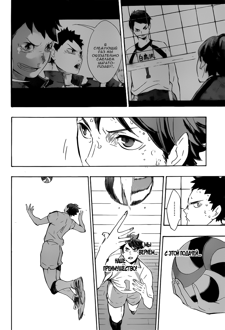 Read Волейбол!! Manga Online