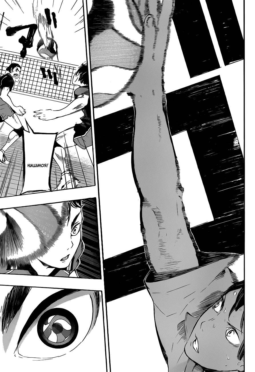 Read Волейбол!! Manga Online