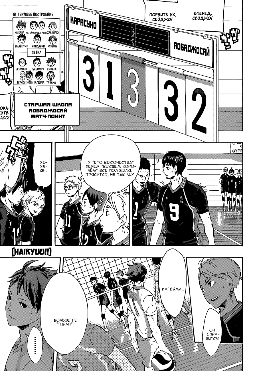Read Волейбол!! Manga Online
