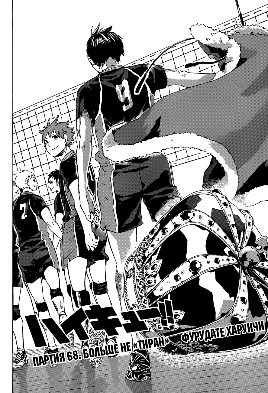 Read Волейбол!! Manga Online