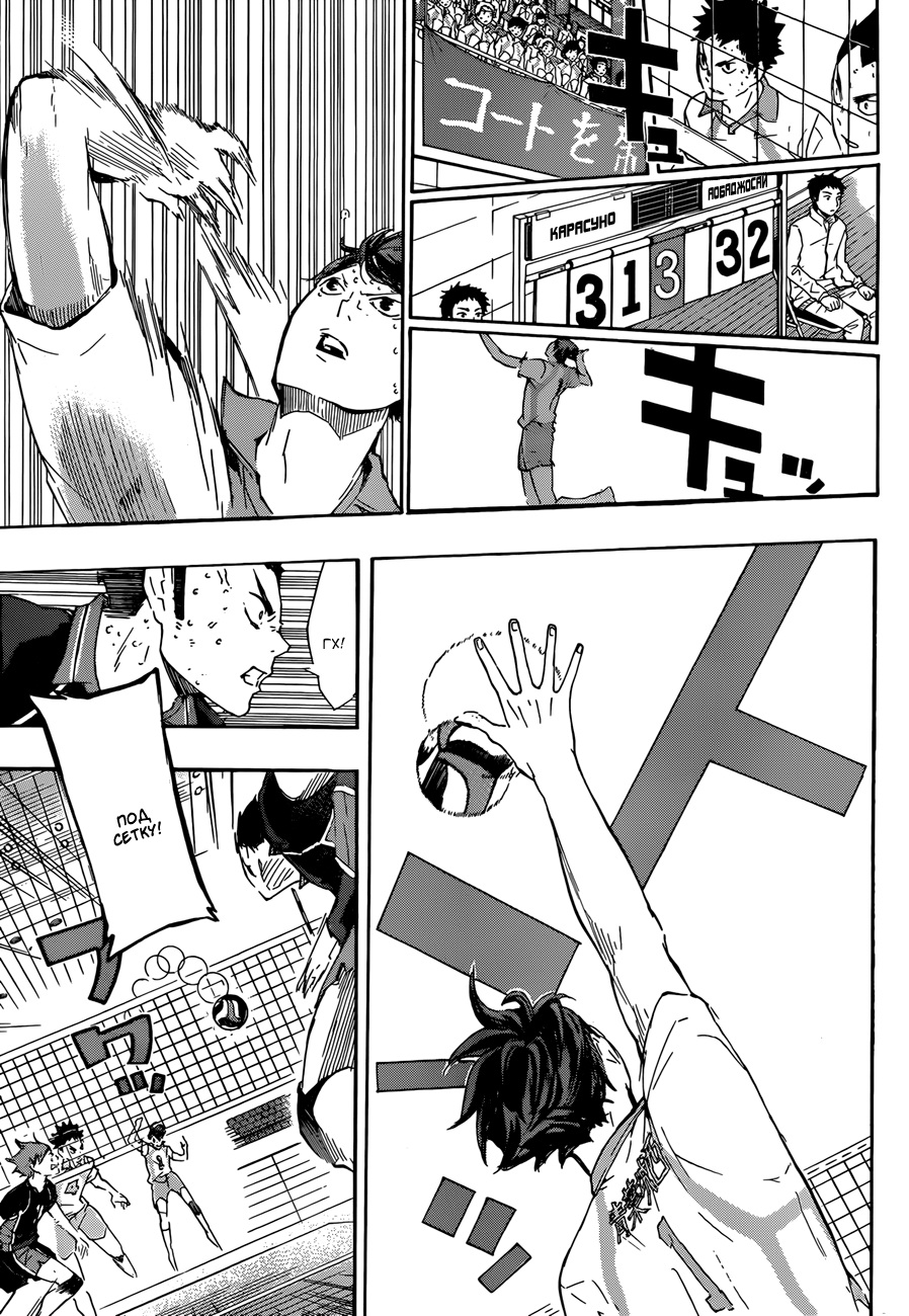 Read Волейбол!! Manga Online
