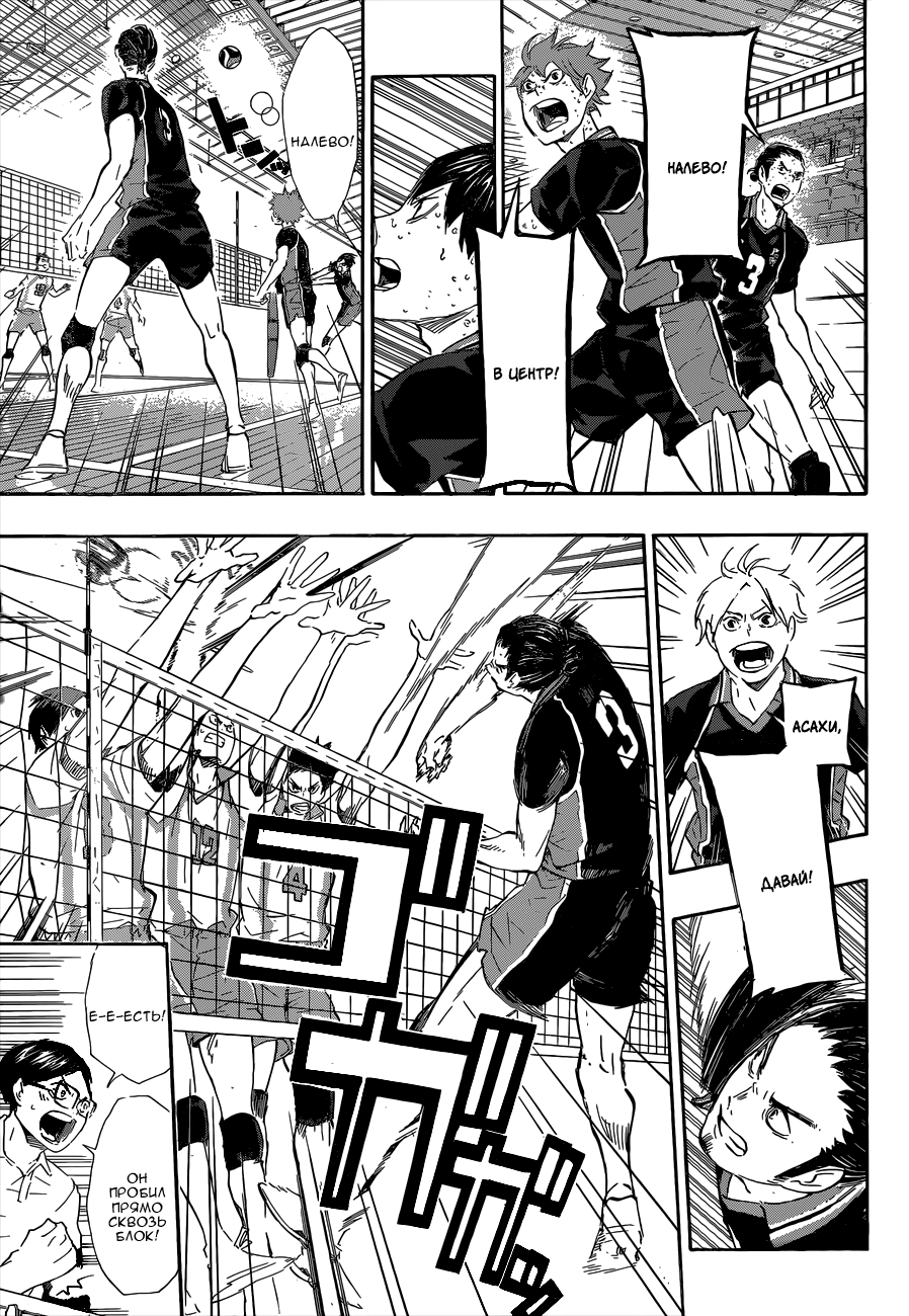 Read Волейбол!! Manga Online
