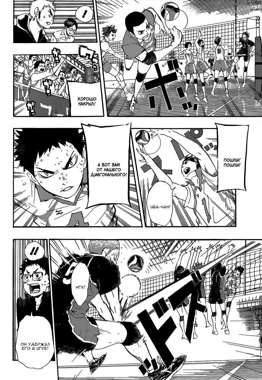 Read Волейбол!! Manga Online