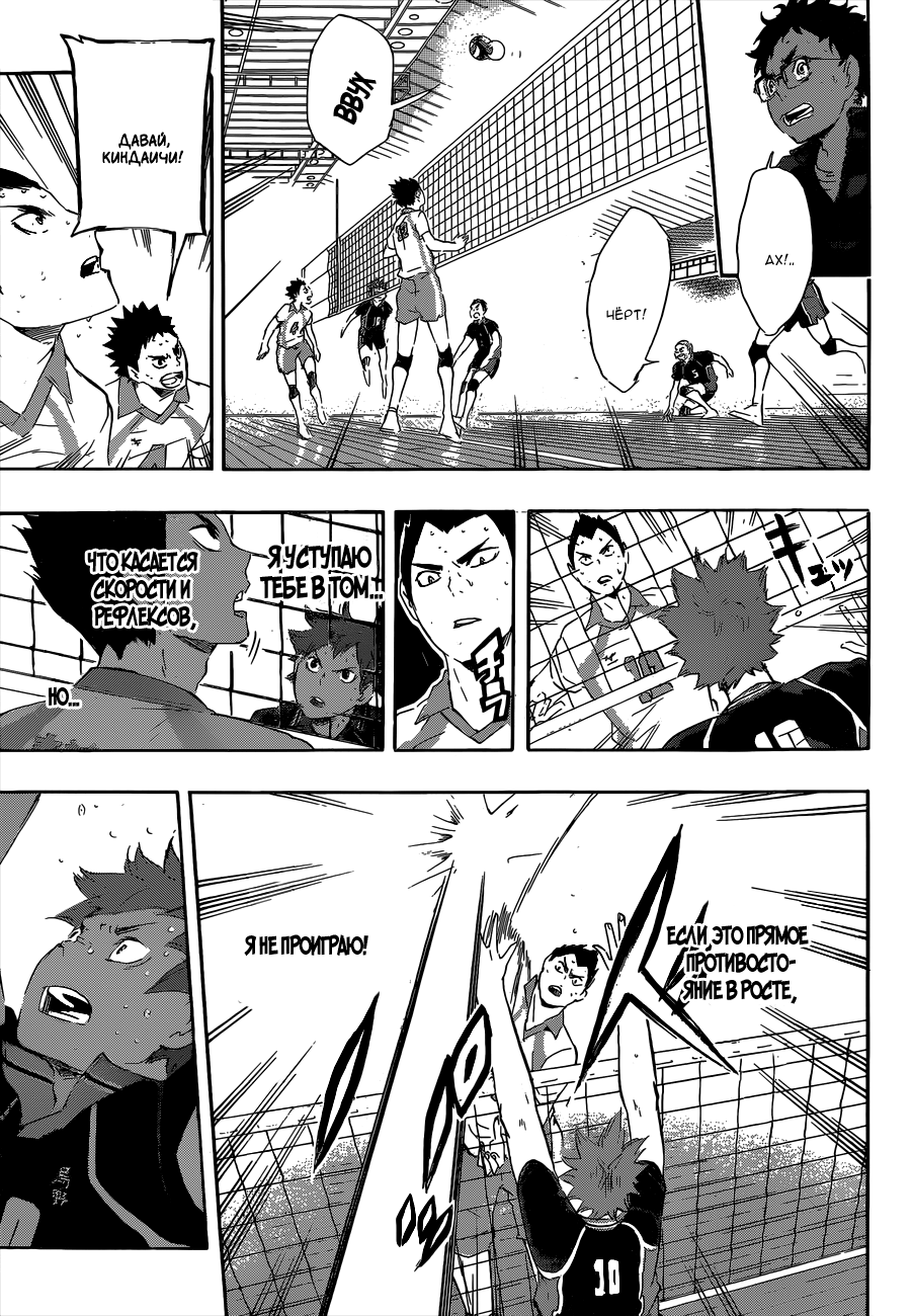 Read Волейбол!! Manga Online