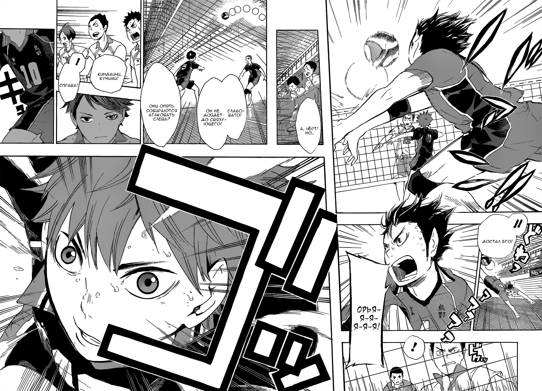 Read Волейбол!! Manga Online