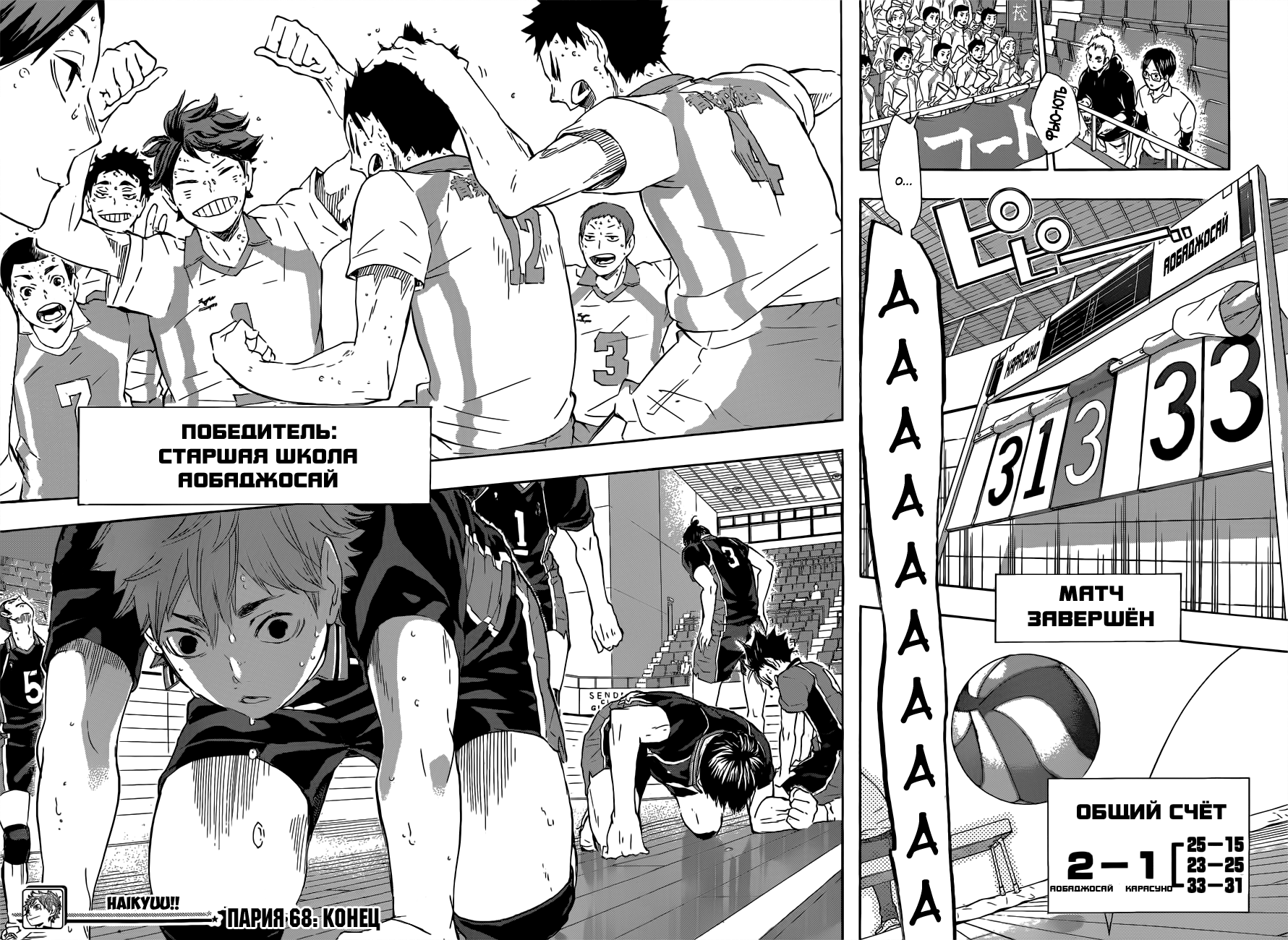 Read Волейбол!! Manga Online