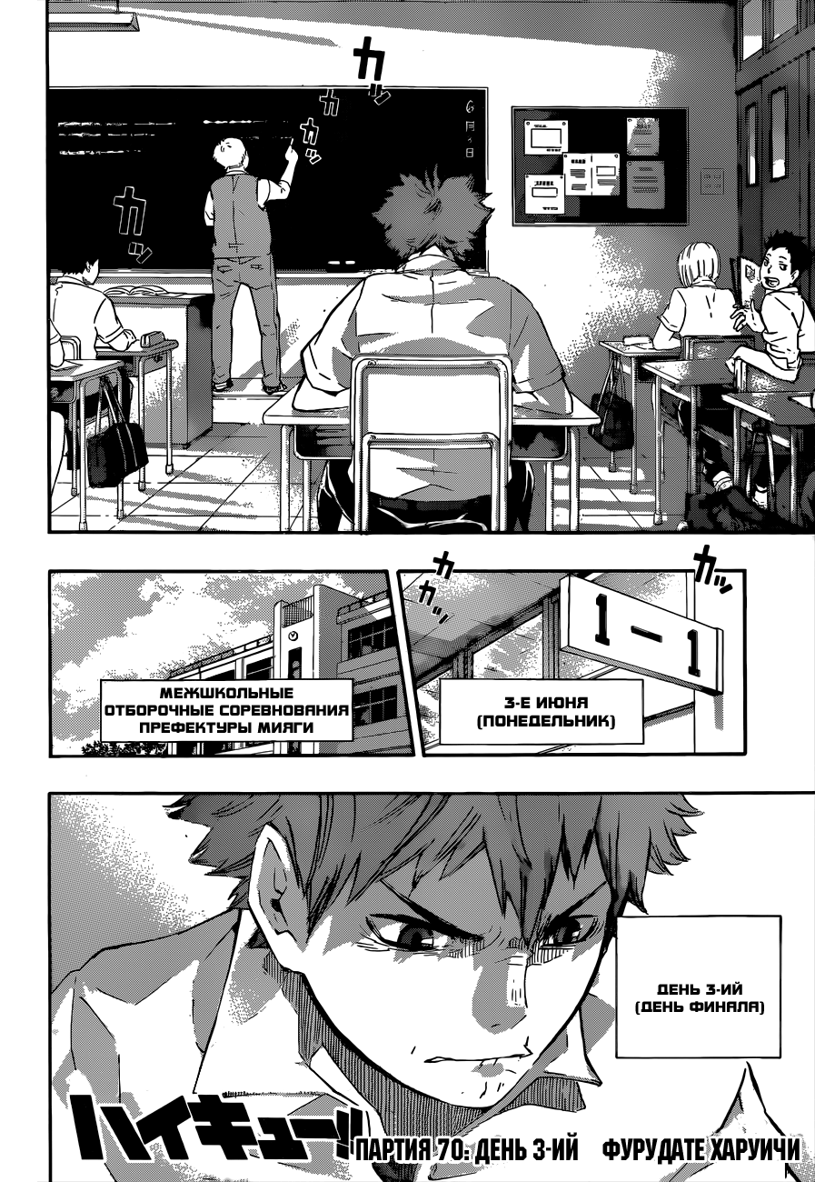 Read Волейбол!! Manga Online