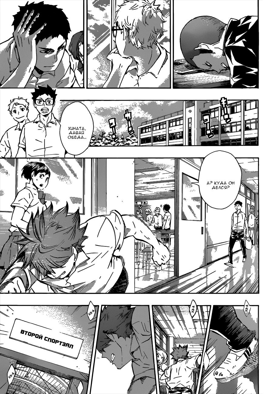 Read Волейбол!! Manga Online