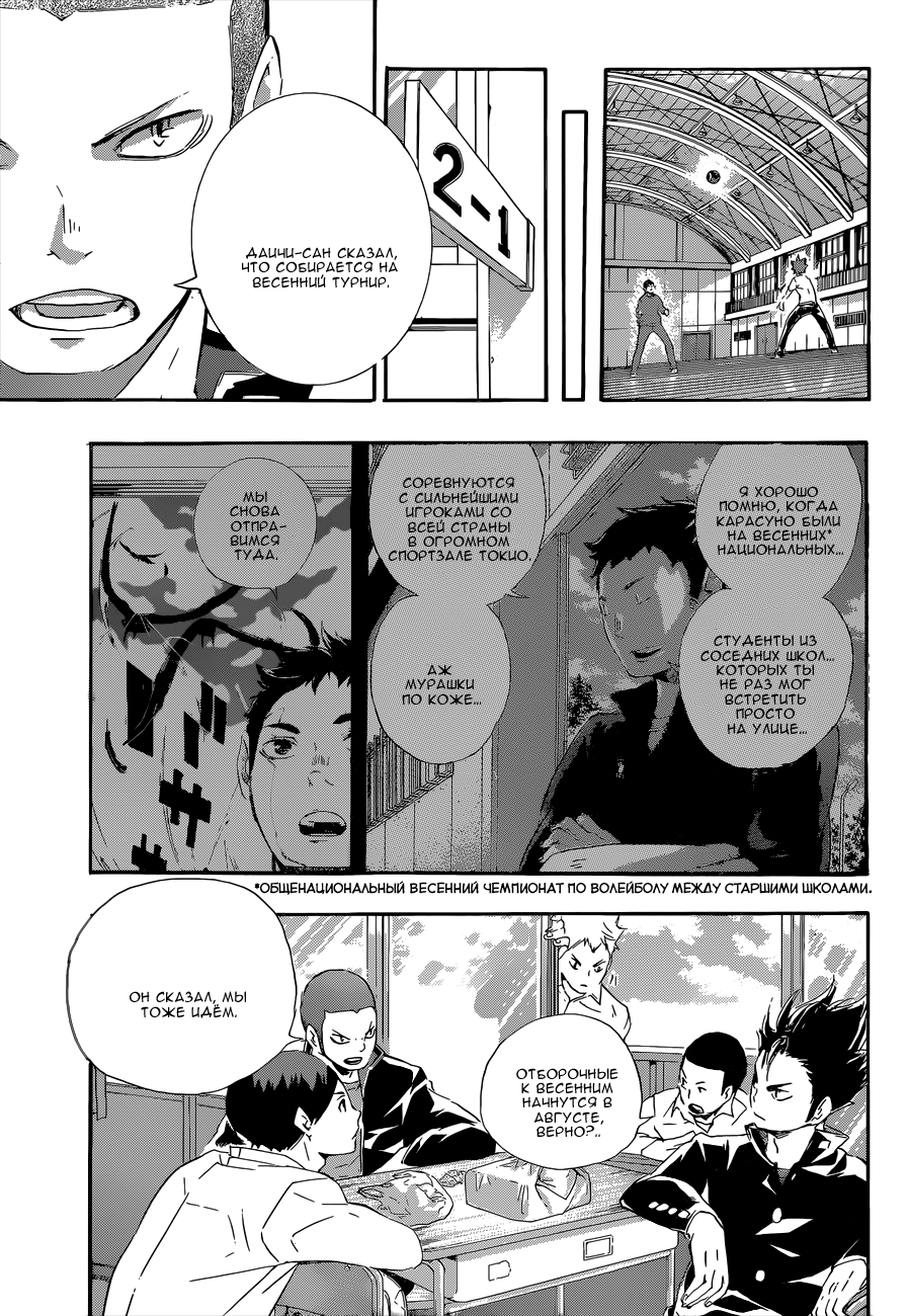 Read Волейбол!! Manga Online