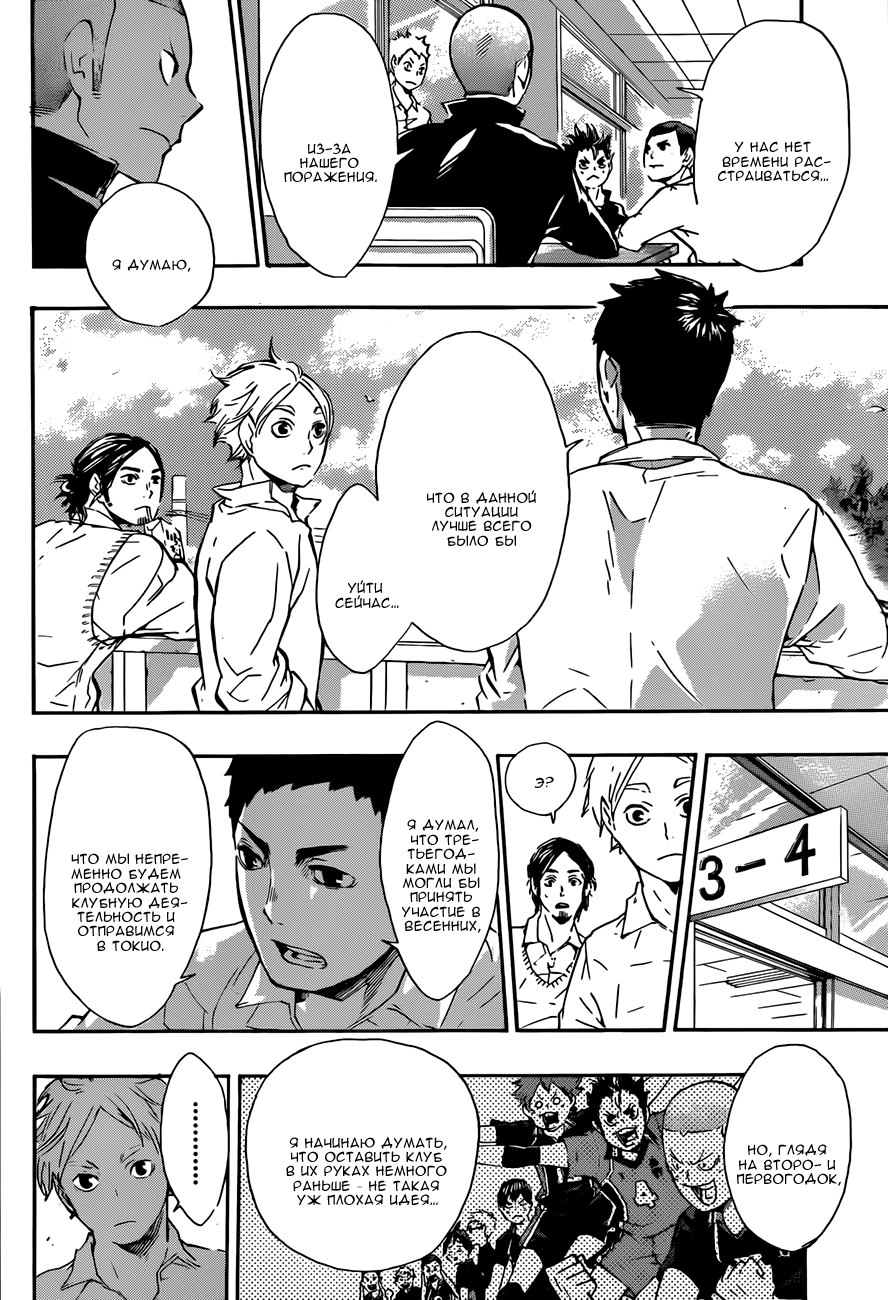 Read Волейбол!! Manga Online