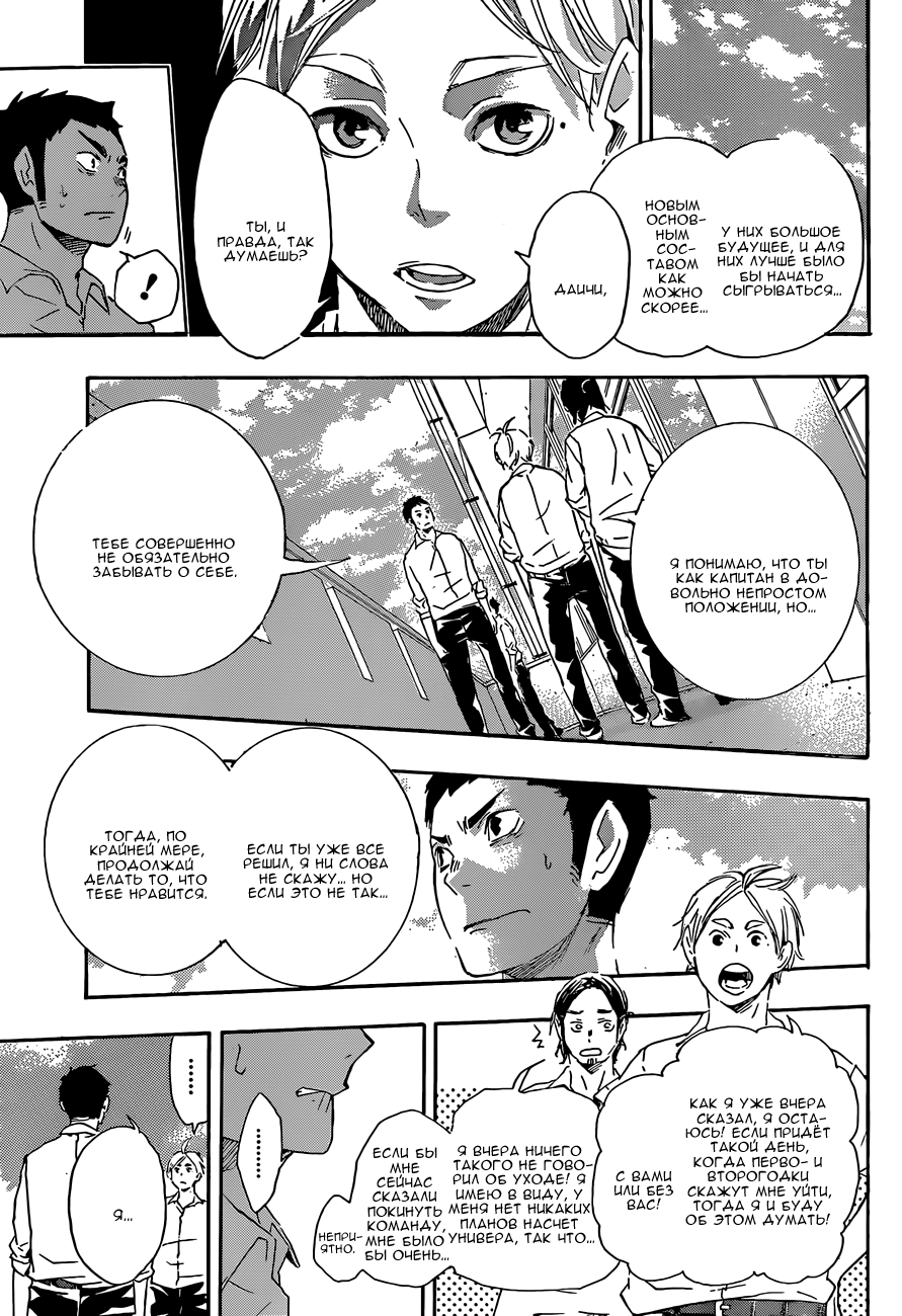 Read Волейбол!! Manga Online